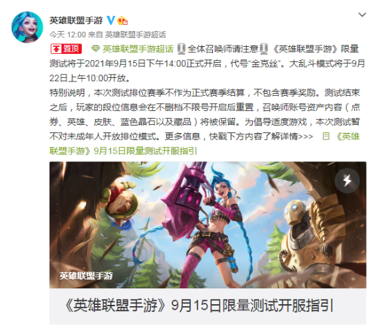 LOL官方战力排名揭晓 HLE位列第三 BLG仅排第四引热议